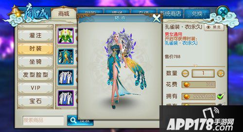 诛仙手游外观设置说明