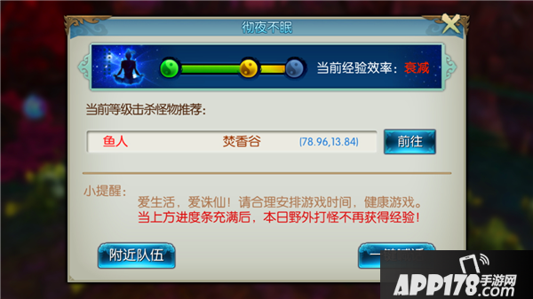 诛仙手游活动系统介绍