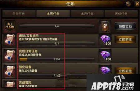 hit我守护的一切任务介绍