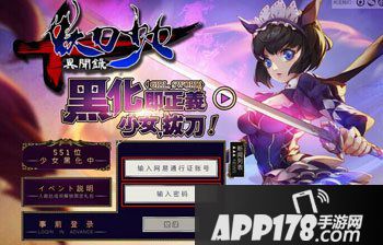 妖刀少女异闻录预约方法