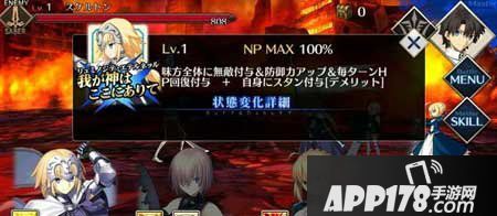 命运冠位指定战斗系统