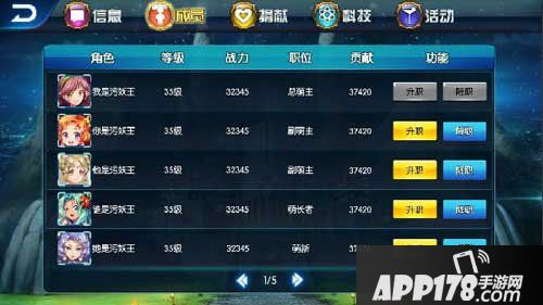 城市精灵go联盟系统介绍