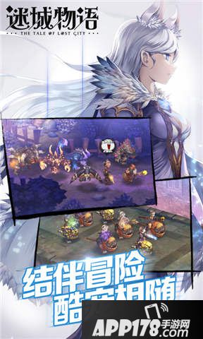 迷城物语好玩吗 迷城物语玩法简介