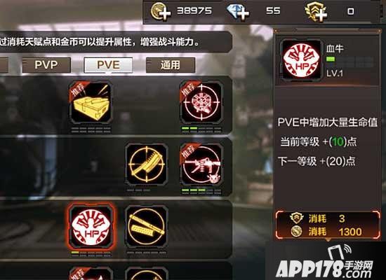 cf手游天赋点怎么加