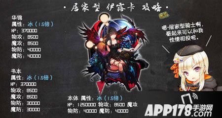 乖离性百万亚瑟王居家型伊露卡