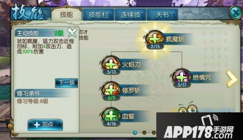 诛仙手游鬼王pk加点怎么选 鬼王PK法宝推荐