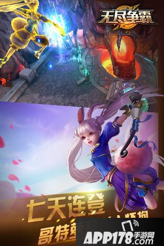 无尽争霸好玩吗 无尽争霸玩法简介