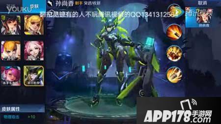 王者荣耀孙尚香末日机甲