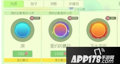 球球大作战里约的夏日获取方法介绍