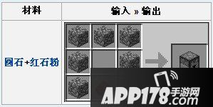 我的世界投掷器周边攻略
