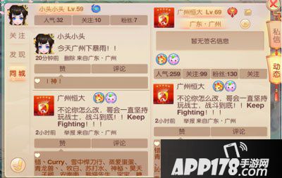 大主宰新版好友系统介绍