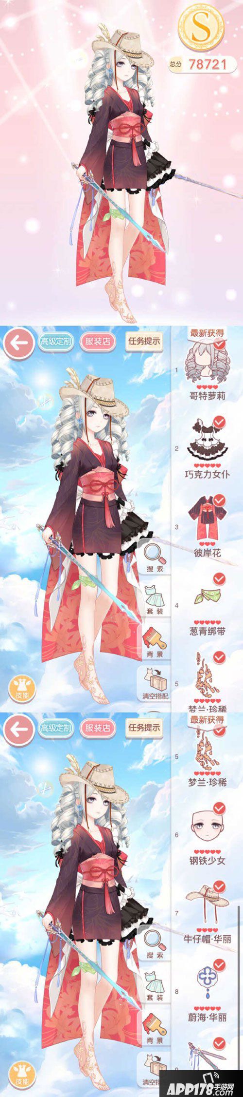 奇迹暖暖15-支1少女级高分s攻略