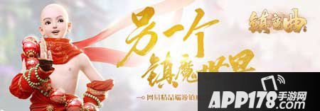 镇魔曲手游礼包领取