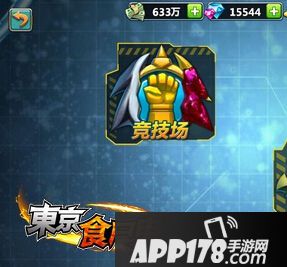 东京食尸鬼试炼副本