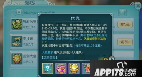仙剑奇侠传3D回合二星伏魔阵容怎么选 二星伏魔<a href=http://www.app178.com/gonglue/ target=_blank class=infotextkey>攻略</a>