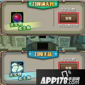 龙血战神手游召唤系统