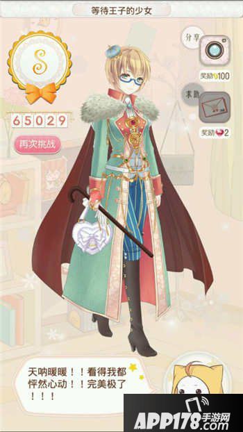 暖暖环游世界等待王子的少女高分搭配