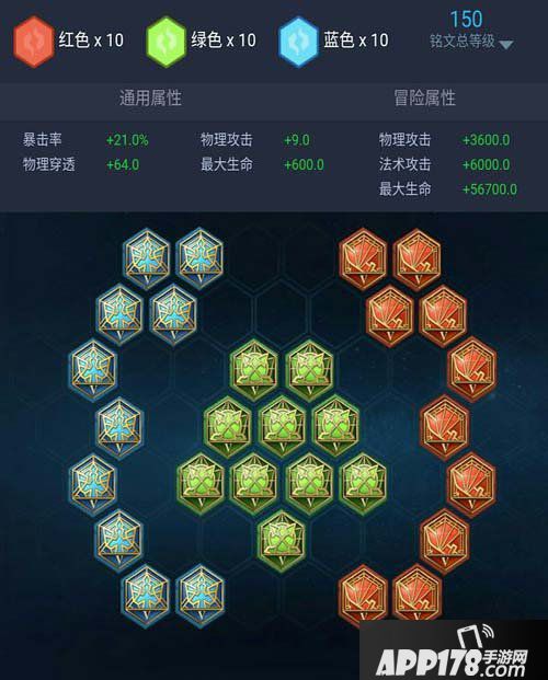 王者荣耀通用符文