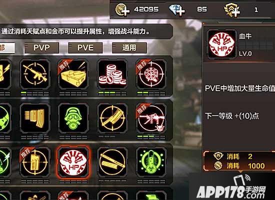 cf手游天赋点怎么加