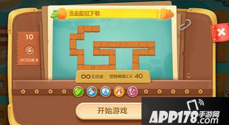 保卫萝卜3码头第10关<a href=http://www.app178.com/gonglue/ target=_blank class=infotextkey>攻略</a>