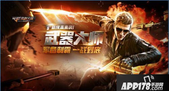 cf手游爆破模式玩法介绍