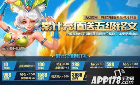 王者荣耀神代降临