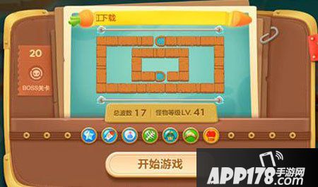 保卫萝卜3码头第20关<a href=http://www.app178.com/gonglue/ target=_blank class=infotextkey>攻略</a>