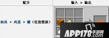 我的世界南瓜派合成方法介绍