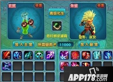 梦幻诛仙手游宠物重生玩法介绍