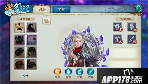 诛仙手游外观设置说明
