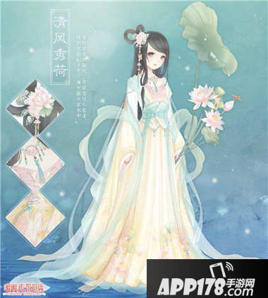 暖暖环游世界清风秀荷套装