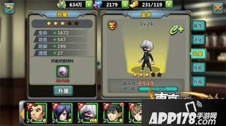 东京食尸鬼手游角色升星