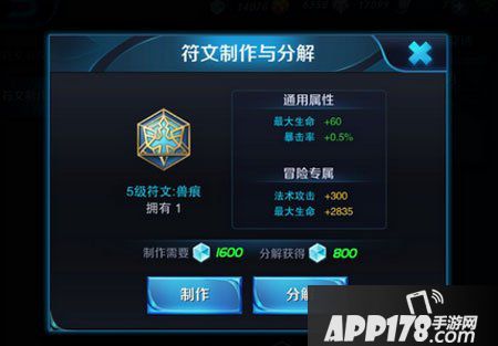 王者荣耀5级铭文