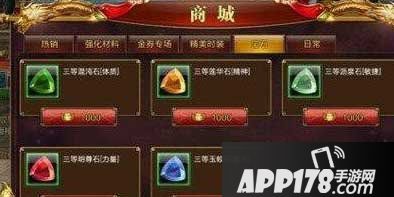 御龙在天手游宝石系统