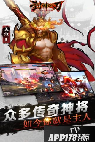 封神之刃好玩吗 封神之刃玩法简介