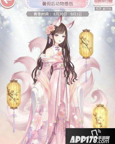 奇迹暖暖评选赛暑假后的感伤高赞攻略