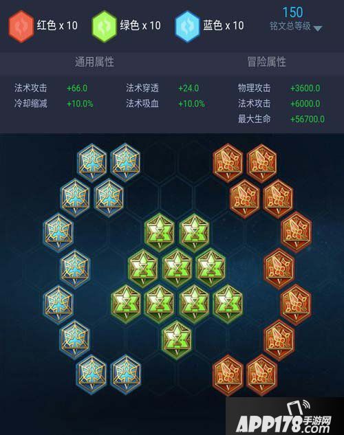 王者荣耀通用符文