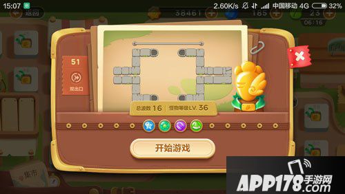 保卫萝卜3集市第51关<a href=http://www.app178.com/gonglue/ target=_blank class=infotextkey>攻略</a>