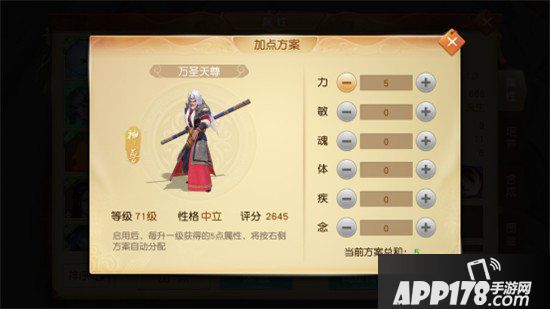 天下手游召唤兽系统介绍