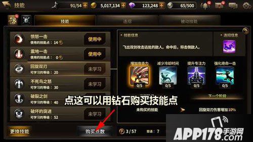 HIT我守护的一切怎样加点