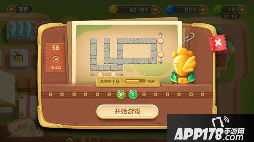 保卫萝卜3集市第58关<a href=http://www.app178.com/gonglue/ target=_blank class=infotextkey>攻略</a>