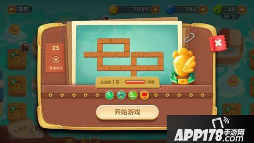 保卫萝卜3码头第23关<a href=http://www.app178.com/gonglue/ target=_blank class=infotextkey>攻略</a>