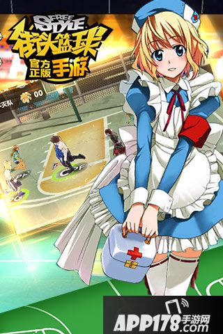 街篮手游好玩吗 街篮手游玩法简介