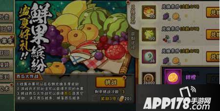 火影忍者手游西瓜