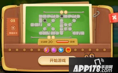 保卫萝卜3公园闯关 公园地图第3关如何通关