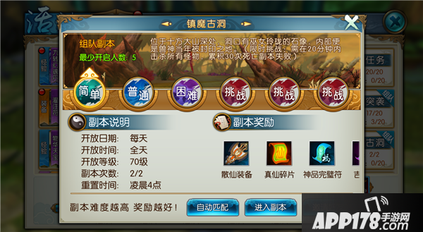 诛仙手游镇魔古洞副本玩法介绍