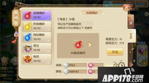 梦幻诛仙手游装备设计图使用详细<a href=http://www.app178.com/gonglue/ target=_blank class=infotextkey>攻略</a>