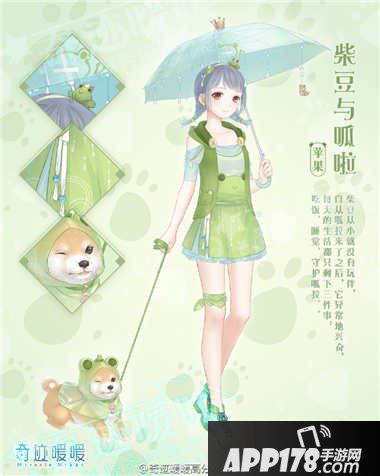 奇迹暖暖柴豆与呱啦套装