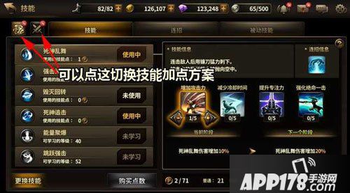 HIT我守护的一切怎样加点