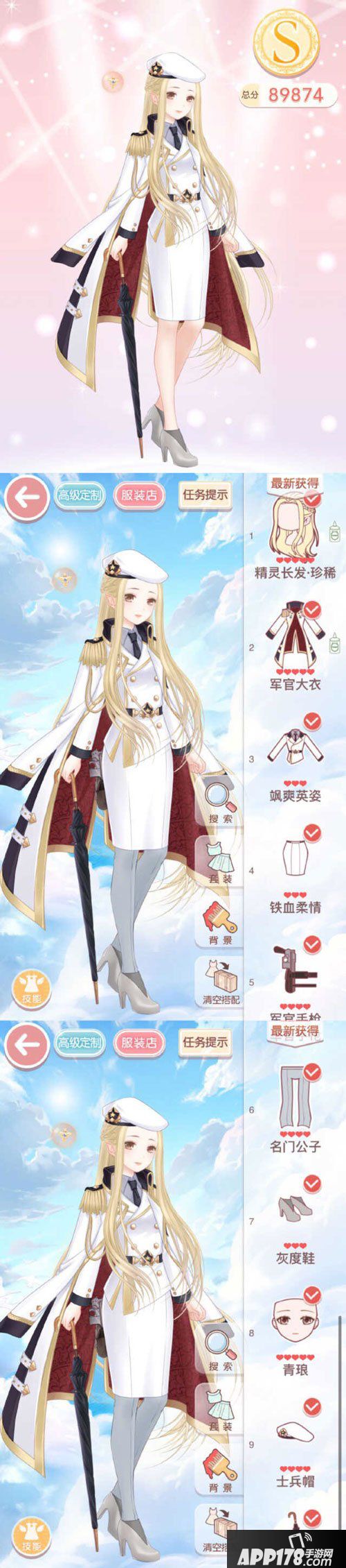 奇迹暖暖15-8少女级高分s攻略